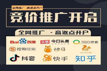 竞价开户推广案例效果评估